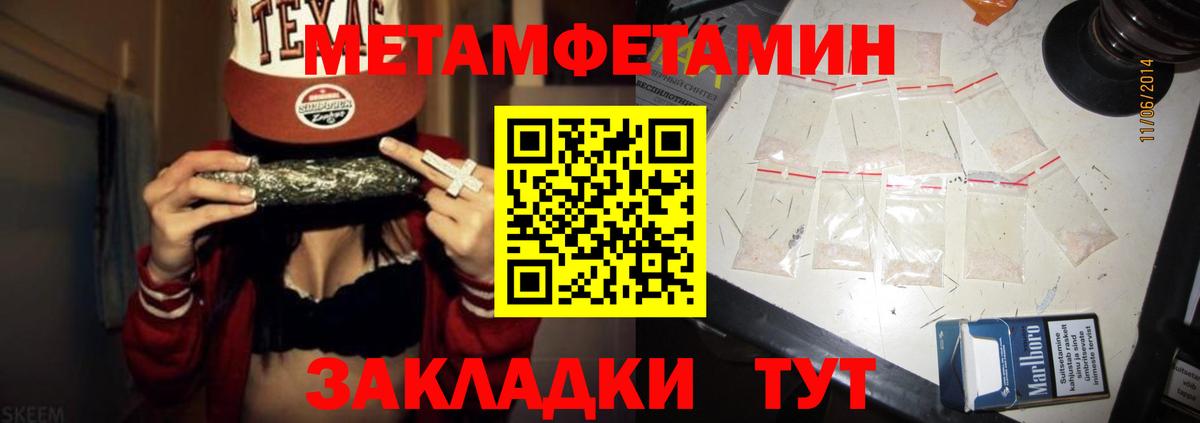АМФЕТАМИН 97% Печора