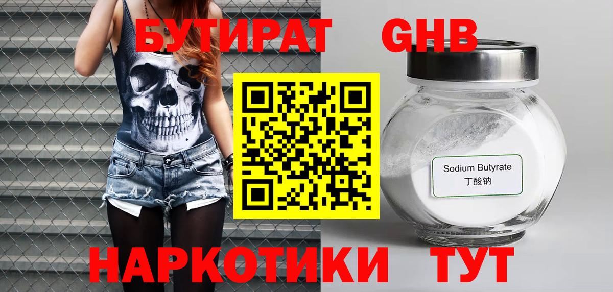Печора  БУТИРАТ Butirat  Вход с VPN 