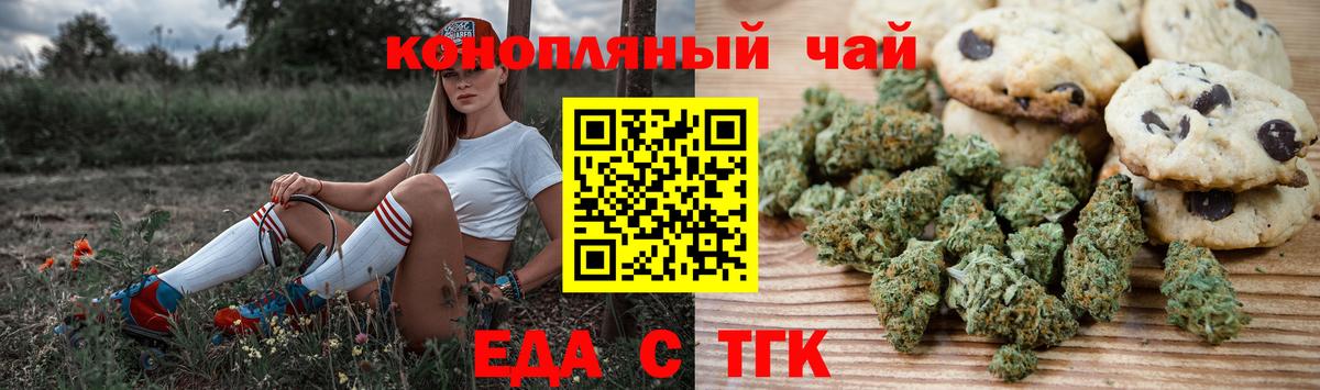 Cannafood конопля Печора