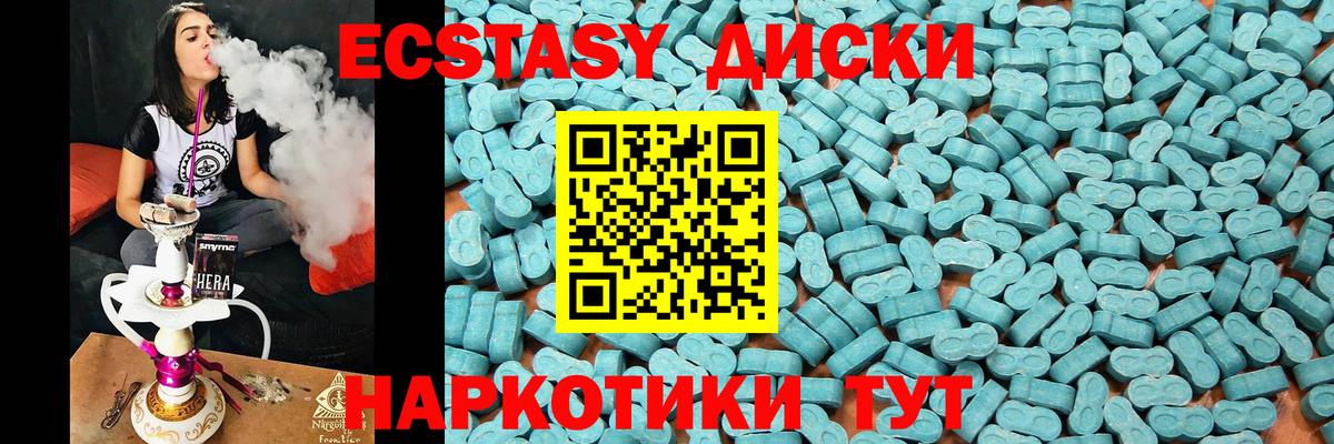 купить наркотик  Вход с VPN  Печора  Ecstasy  ЭКСТАЗИ MDMA  Экстази VHQ 