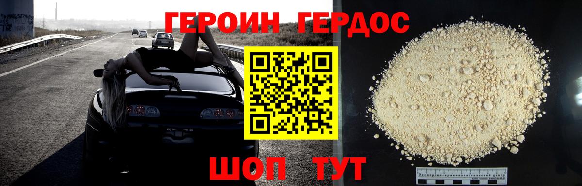 Печора  Героин афганец  Вход с VPN 