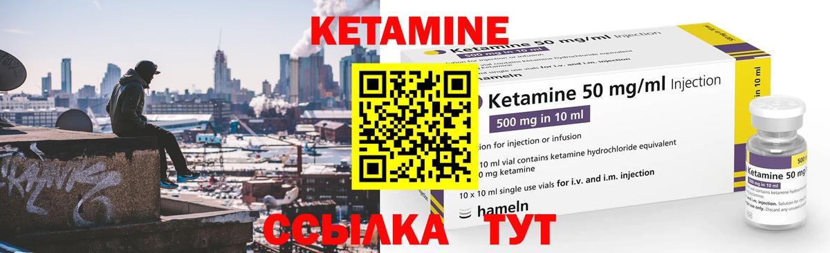 КЕТАМИН VHQ  Кетамин ketamine  Печора  Вход с VPN 