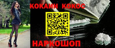 кокаин Славгород