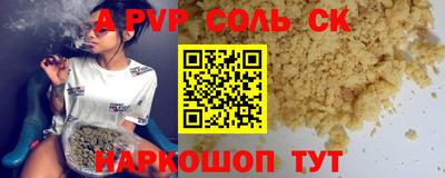 кокаин Славгород