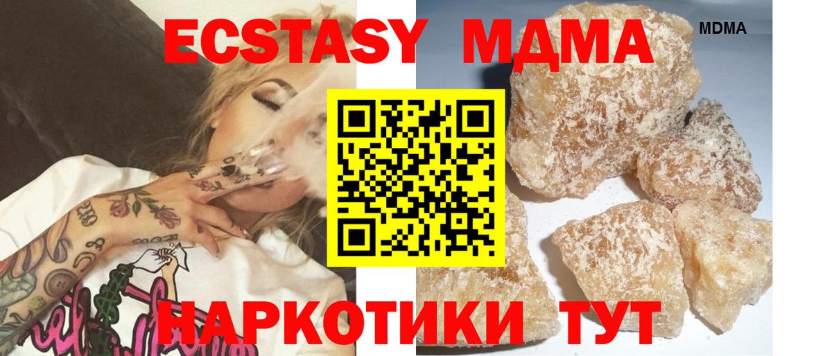 MDMA crystal  MDMA молли  Вход с VPN  Печора 