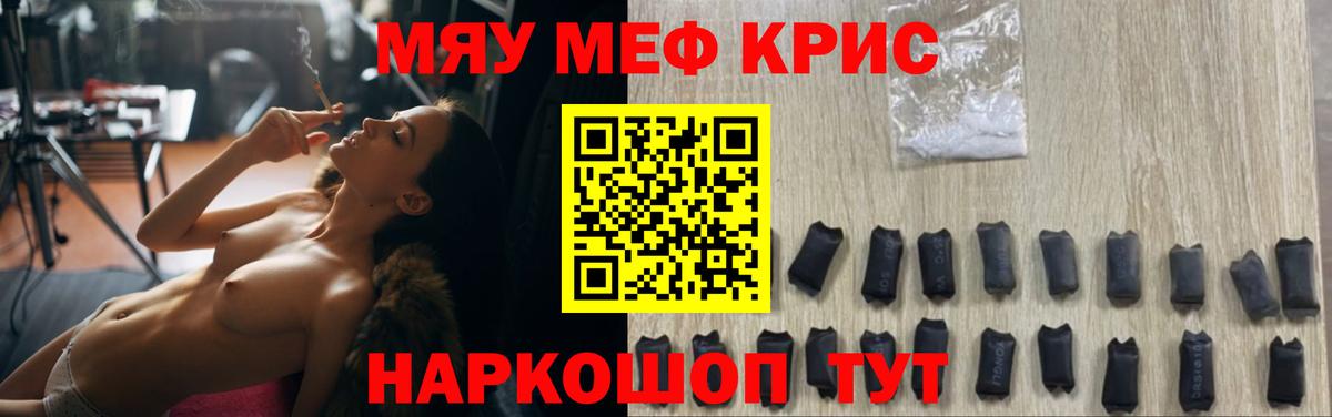 Меф мяу мяу  Печора