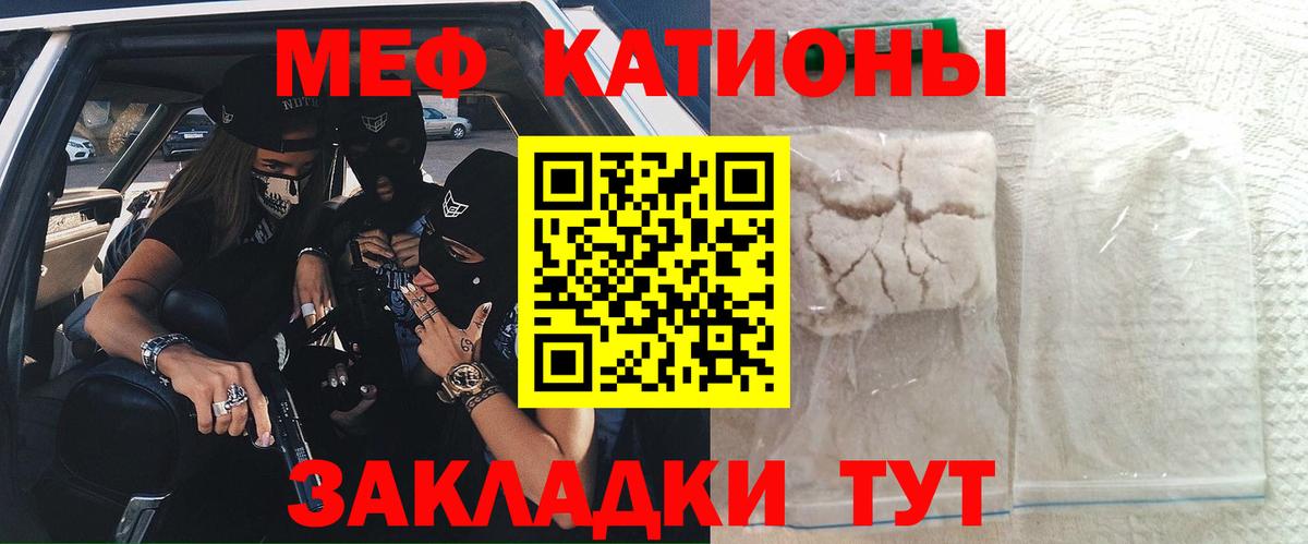 Меф 4 MMC  МЯУ-МЯУ мука  Мефедрон  Печора  Вход с VPN 