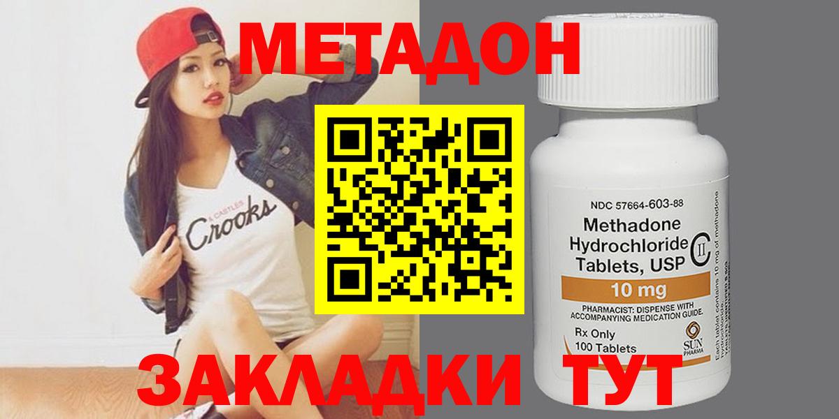 Печора  Метадон белоснежный  МЕТАДОН methadone  Вход с VPN 