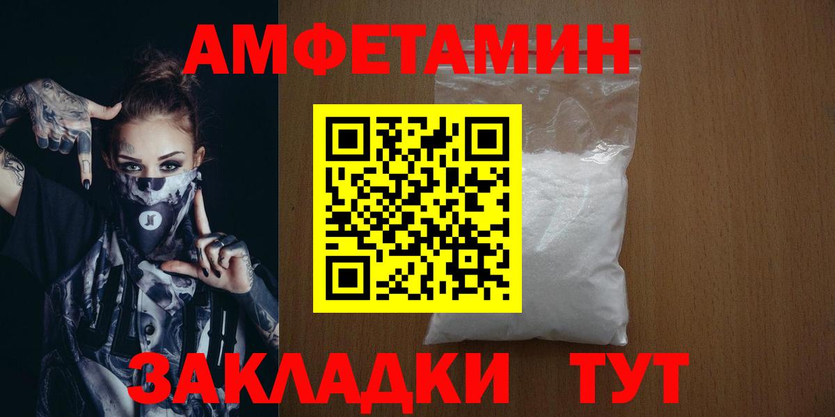 МАРИХУАНА  APVP СК кристаллы  Вход с VPN  ЭКСТАЗИ  ГАШИШ  Кетамин  Печора  Cocaine  Меф МЯУ МЯУ  