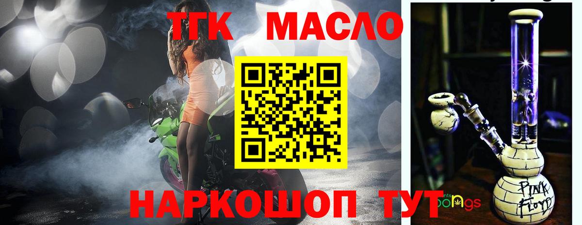 Печора  ТГК гашишное масло  Вход с VPN 